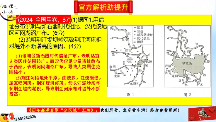 《历年高考真题“分区域”汇总》南方地区(第三部分,点25赞,送)-第16张图片-四季读书网 《历年高考真题“分区域”汇总》南方地区(第三部分,点25赞,送)-第16张图片-四季读书网