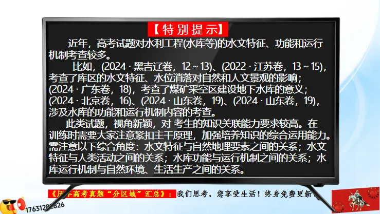 《历年高考真题“分区域”汇总》南方地区(第三部分,点25赞,送)-第23张图片-四季读书网 《历年高考真题“分区域”汇总》南方地区(第三部分,点25赞,送)-第23张图片-四季读书网