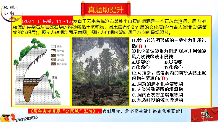 《历年高考真题“分区域”汇总》南方地区(第三部分,点25赞,送)-第30张图片-四季读书网 《历年高考真题“分区域”汇总》南方地区(第三部分,点25赞,送)-第30张图片-四季读书网