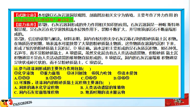 《历年高考真题“分区域”汇总》南方地区(第三部分,点25赞,送)-第31张图片-四季读书网 《历年高考真题“分区域”汇总》南方地区(第三部分,点25赞,送)-第31张图片-四季读书网