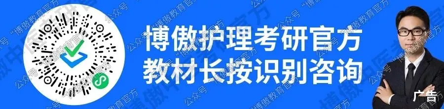护理考研每日院校真题-宁夏医科大学(2020-2025年)-第2张图片-四季读书网 护理考研每日院校真题-宁夏医科大学(2020-2025年)-第2张图片-四季读书网