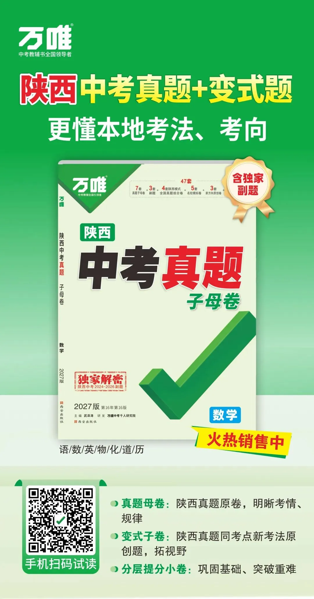 中考真题到底要刷几遍啊?-第3张图片-四季读书网 中考真题到底要刷几遍啊?-第3张图片-四季读书网