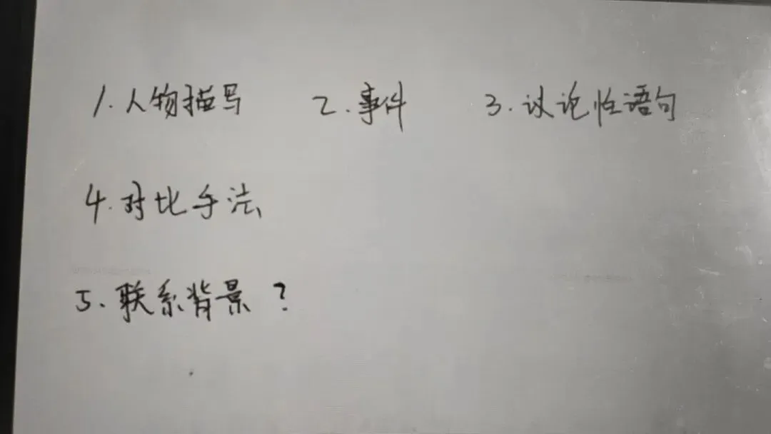 中考人物形象考点复习课 积词识形象循法析人物-第13张图片-四季读书网 中考人物形象考点复习课 积词识形象循法析人物-第13张图片-四季读书网