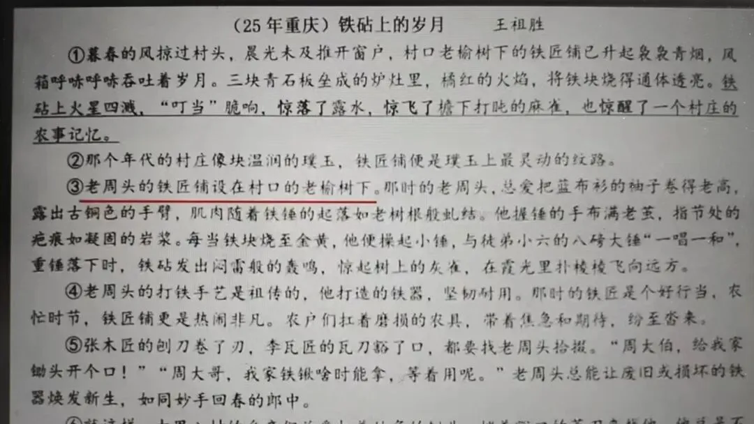 中考人物形象考点复习课 积词识形象循法析人物-第15张图片-四季读书网 中考人物形象考点复习课 积词识形象循法析人物-第15张图片-四季读书网