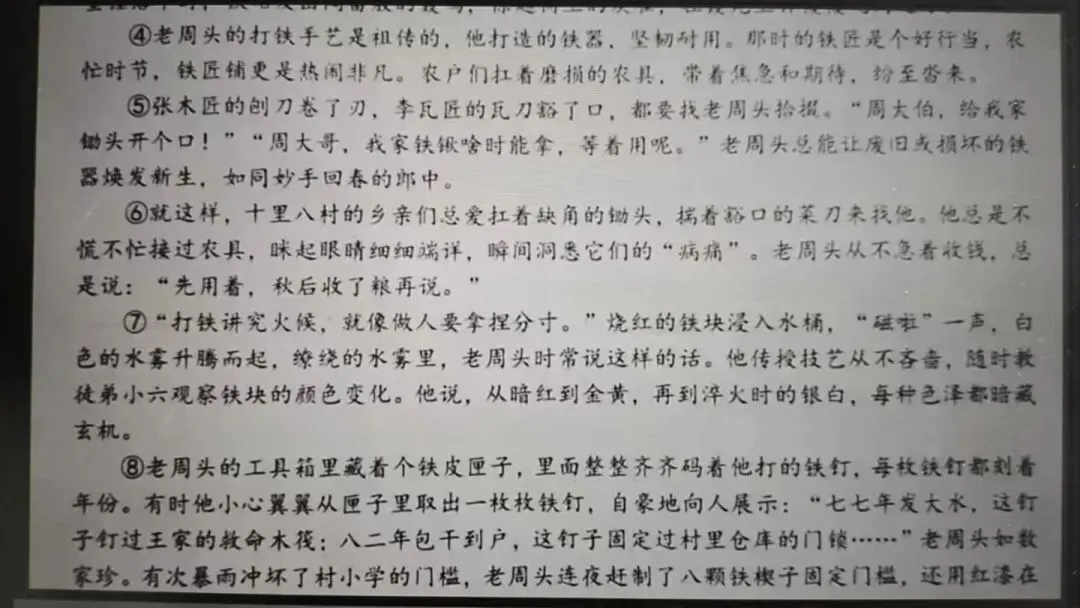 中考人物形象考点复习课 积词识形象循法析人物-第16张图片-四季读书网 中考人物形象考点复习课 积词识形象循法析人物-第16张图片-四季读书网