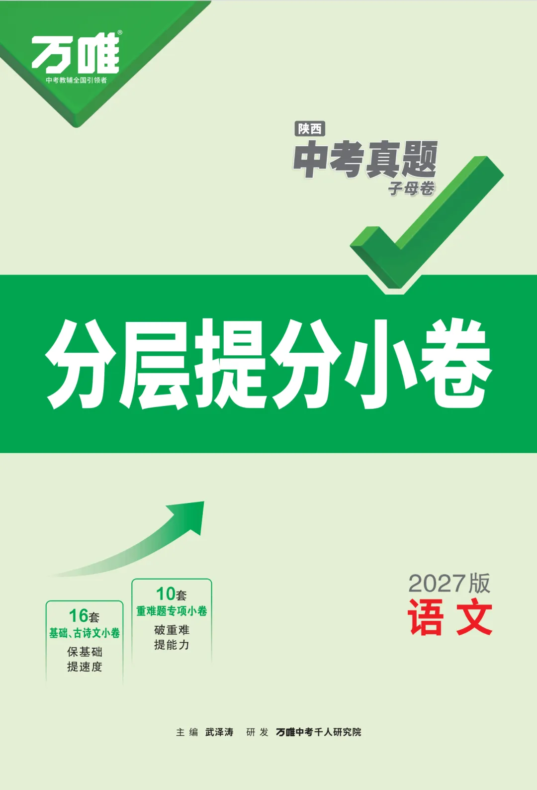 中考真题到底要刷几遍啊?-第5张图片-四季读书网 中考真题到底要刷几遍啊?-第5张图片-四季读书网