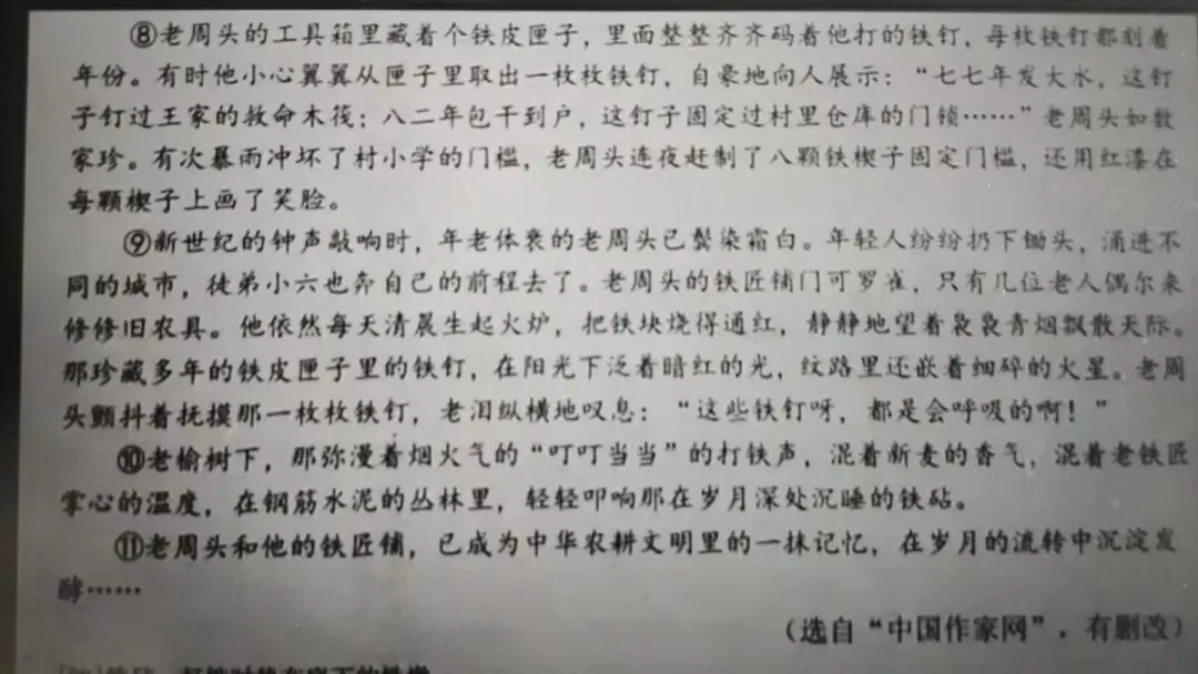 中考人物形象考点复习课 积词识形象循法析人物-第17张图片-四季读书网 中考人物形象考点复习课 积词识形象循法析人物-第17张图片-四季读书网