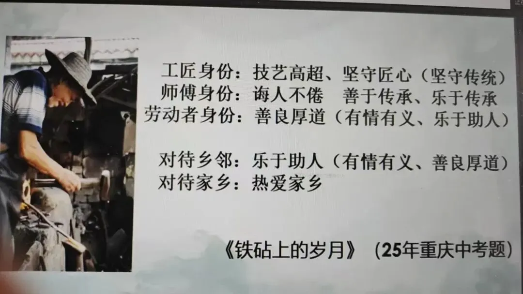 中考人物形象考点复习课 积词识形象循法析人物-第18张图片-四季读书网 中考人物形象考点复习课 积词识形象循法析人物-第18张图片-四季读书网