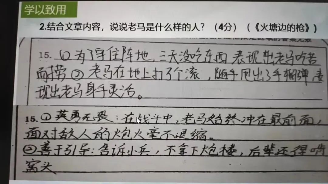 中考人物形象考点复习课 积词识形象循法析人物-第19张图片-四季读书网 中考人物形象考点复习课 积词识形象循法析人物-第19张图片-四季读书网