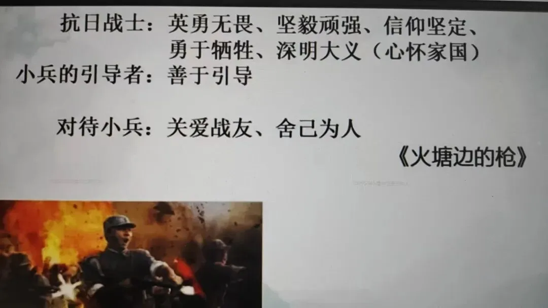 中考人物形象考点复习课 积词识形象循法析人物-第20张图片-四季读书网 中考人物形象考点复习课 积词识形象循法析人物-第20张图片-四季读书网