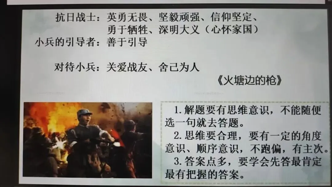 中考人物形象考点复习课 积词识形象循法析人物-第21张图片-四季读书网 中考人物形象考点复习课 积词识形象循法析人物-第21张图片-四季读书网