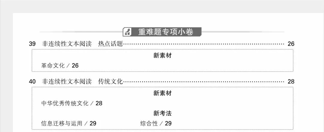 中考真题到底要刷几遍啊?-第7张图片-四季读书网 中考真题到底要刷几遍啊?-第7张图片-四季读书网