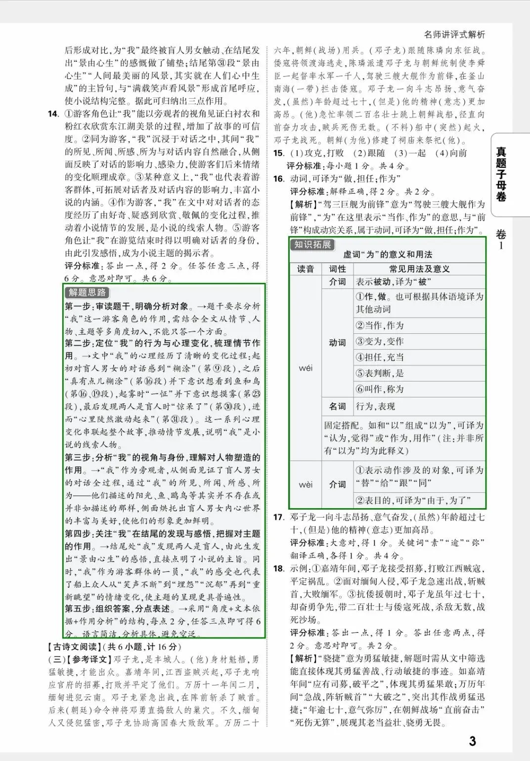 中考真题到底要刷几遍啊?-第9张图片-四季读书网 中考真题到底要刷几遍啊?-第9张图片-四季读书网