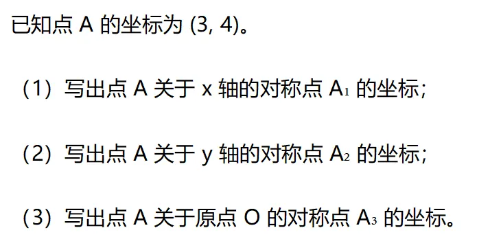 教学情书:北京中考中的对称,让你欣赏数学之美-第4张图片-四季读书网