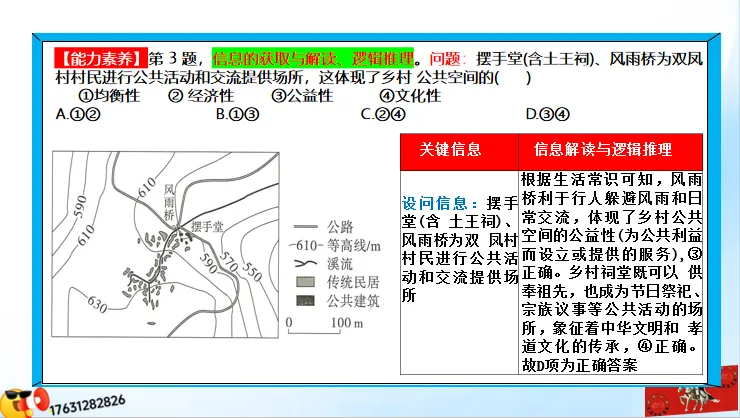 《历年高考真题“分区域”汇总》南方地区(第三部分,点25赞,送)-第51张图片-四季读书网 《历年高考真题“分区域”汇总》南方地区(第三部分,点25赞,送)-第51张图片-四季读书网