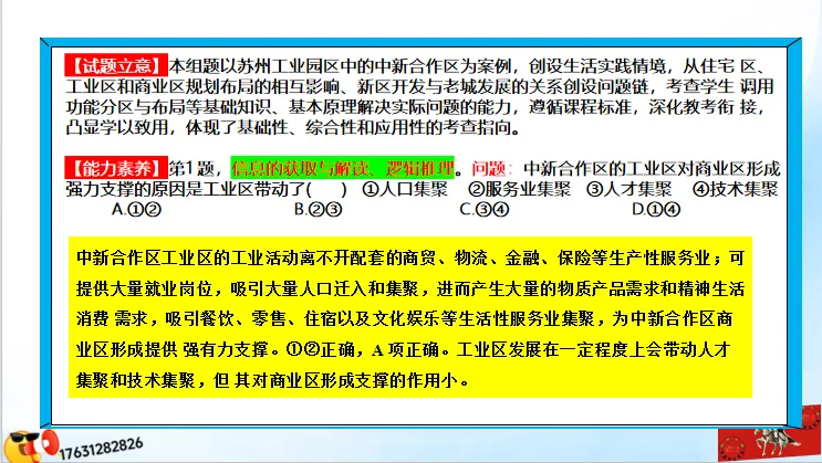 《历年高考真题“分区域”汇总》南方地区(第三部分,点25赞,送)-第60张图片-四季读书网 《历年高考真题“分区域”汇总》南方地区(第三部分,点25赞,送)-第60张图片-四季读书网