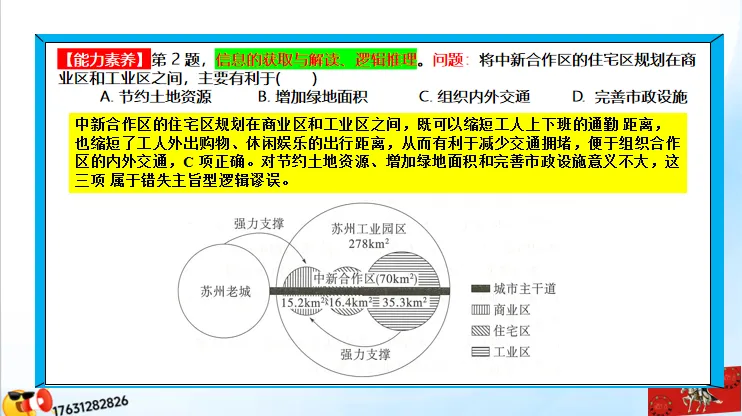 《历年高考真题“分区域”汇总》南方地区(第三部分,点25赞,送)-第61张图片-四季读书网 《历年高考真题“分区域”汇总》南方地区(第三部分,点25赞,送)-第61张图片-四季读书网