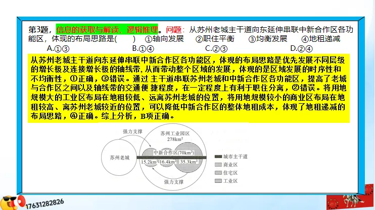 《历年高考真题“分区域”汇总》南方地区(第三部分,点25赞,送)-第62张图片-四季读书网 《历年高考真题“分区域”汇总》南方地区(第三部分,点25赞,送)-第62张图片-四季读书网