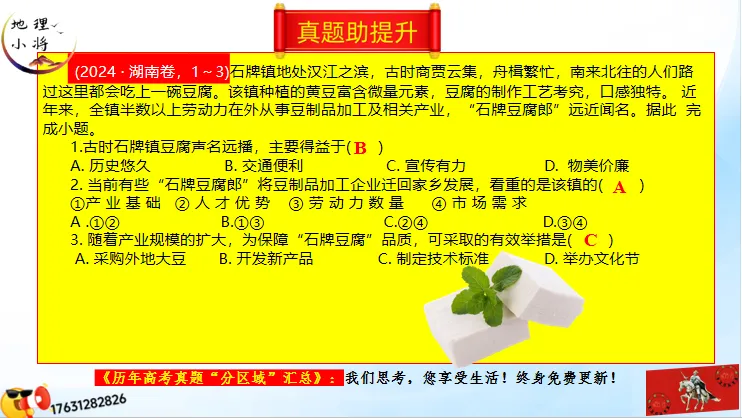 《历年高考真题“分区域”汇总》南方地区(第三部分,点25赞,送)-第63张图片-四季读书网 《历年高考真题“分区域”汇总》南方地区(第三部分,点25赞,送)-第63张图片-四季读书网
