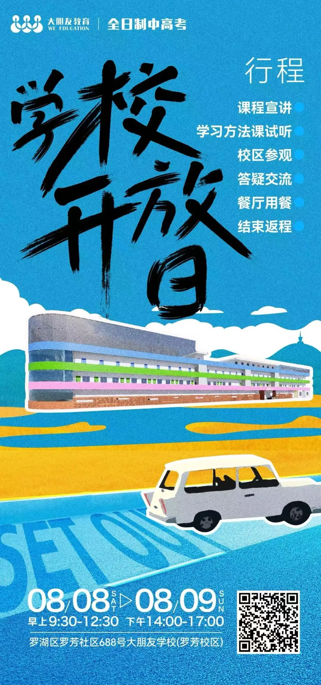 2026深圳中考指标降分空间解析,449分指标能捡漏翠园?-第10张图片-四季读书网
