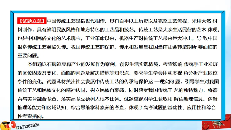 《历年高考真题“分区域”汇总》南方地区(第三部分,点25赞,送)-第64张图片-四季读书网 《历年高考真题“分区域”汇总》南方地区(第三部分,点25赞,送)-第64张图片-四季读书网