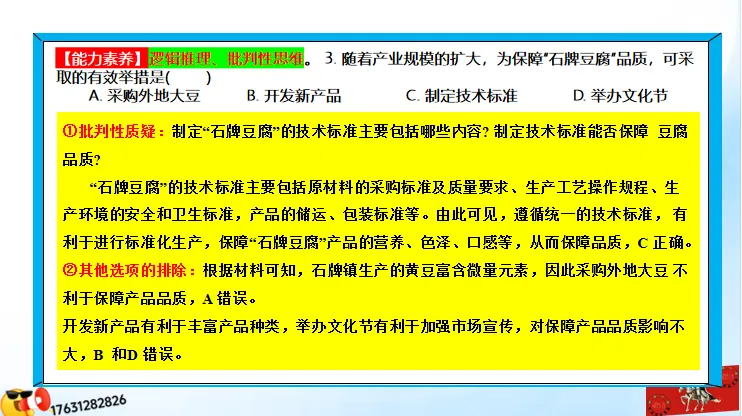 《历年高考真题“分区域”汇总》南方地区(第三部分,点25赞,送)-第66张图片-四季读书网 《历年高考真题“分区域”汇总》南方地区(第三部分,点25赞,送)-第66张图片-四季读书网