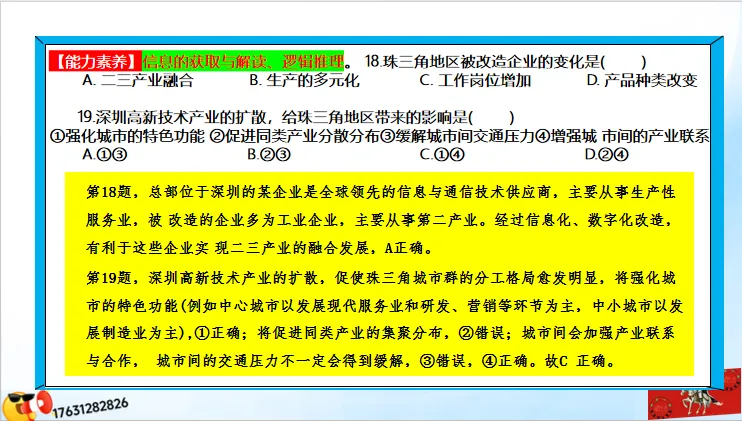 《历年高考真题“分区域”汇总》南方地区(第三部分,点25赞,送)-第68张图片-四季读书网 《历年高考真题“分区域”汇总》南方地区(第三部分,点25赞,送)-第68张图片-四季读书网