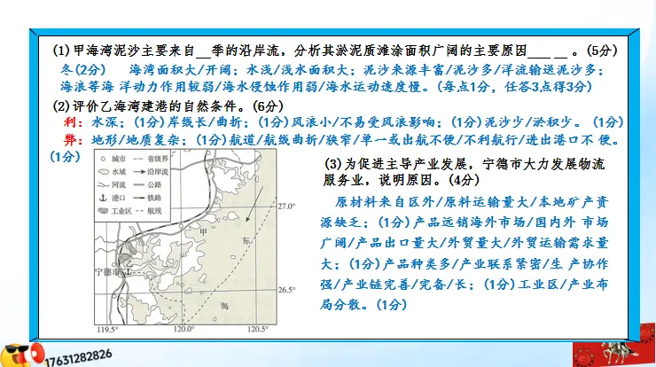 《历年高考真题“分区域”汇总》南方地区(第三部分,点25赞,送)-第71张图片-四季读书网 《历年高考真题“分区域”汇总》南方地区(第三部分,点25赞,送)-第71张图片-四季读书网
