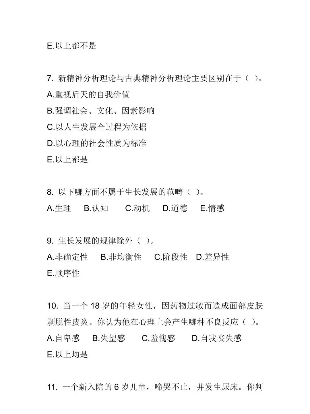 护理考编每日真题-Day108(16页)-第4张图片-四季读书网 护理考编每日真题-Day108(16页)-第4张图片-四季读书网