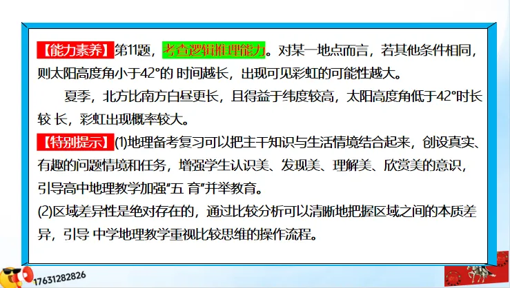 《历年高考真题“分区域”汇总》南方地区(第三部分,点25赞,送)-第82张图片-四季读书网 《历年高考真题“分区域”汇总》南方地区(第三部分,点25赞,送)-第82张图片-四季读书网