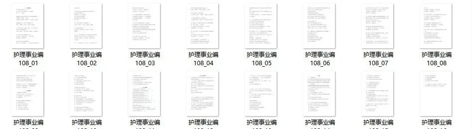 护理考编每日真题-Day108(16页)-第7张图片-四季读书网 护理考编每日真题-Day108(16页)-第7张图片-四季读书网