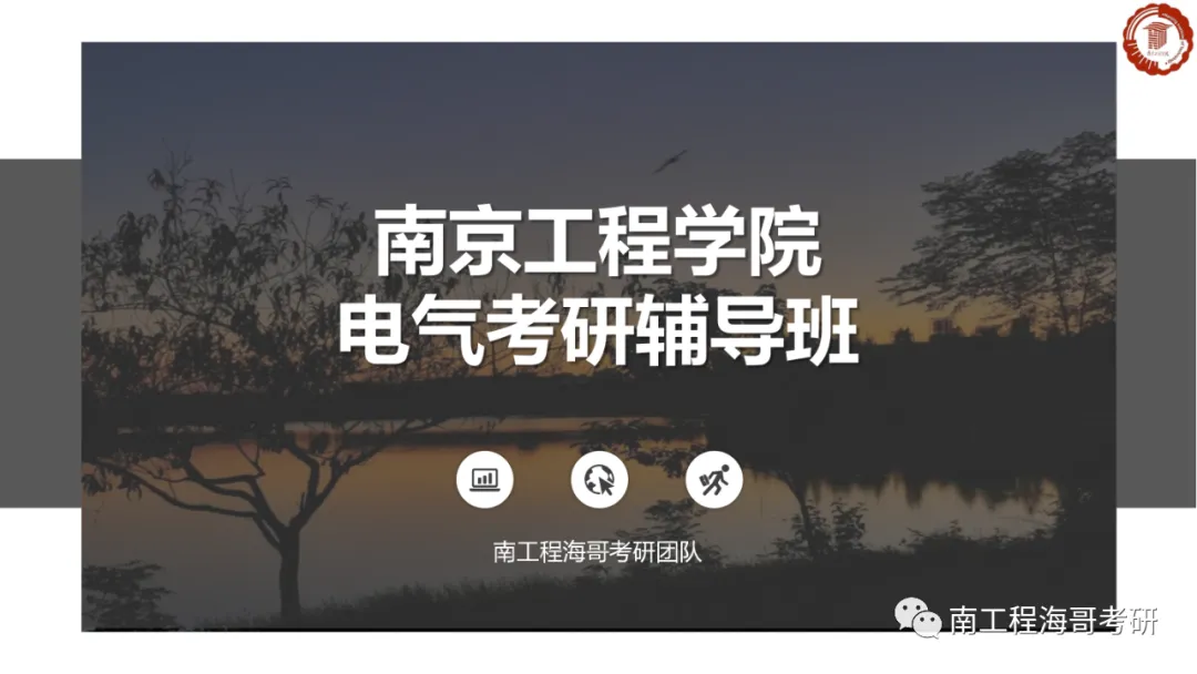 【真题】南京工程学院真题分享-动力工程2-第5张图片-四季读书网 【真题】南京工程学院真题分享-动力工程2-第5张图片-四季读书网