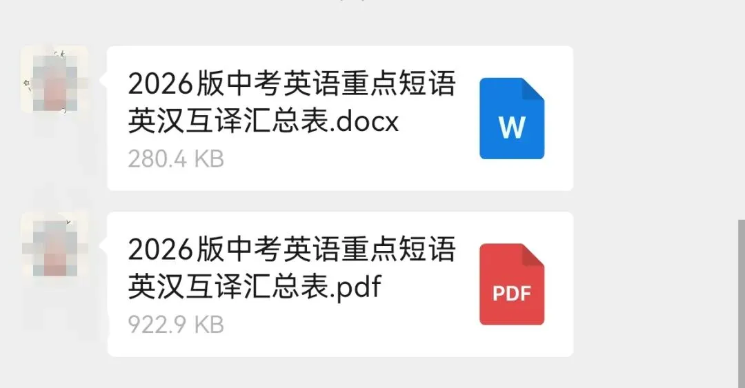 中考英语重点短语英汉互译汇总2026版-第1张图片-四季读书网