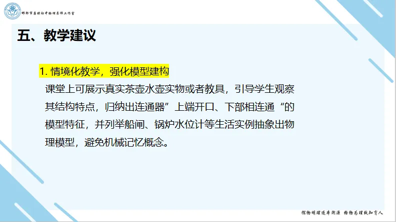 【第261期】2025年河北中考物理试题讲解——第14、15题-第8张图片-四季读书网 【第261期】2025年河北中考物理试题讲解——第14、15题-第8张图片-四季读书网