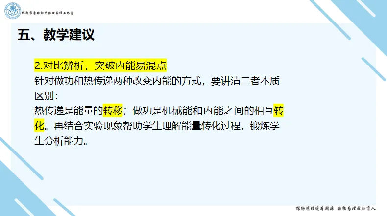 【第261期】2025年河北中考物理试题讲解——第14、15题-第9张图片-四季读书网 【第261期】2025年河北中考物理试题讲解——第14、15题-第9张图片-四季读书网