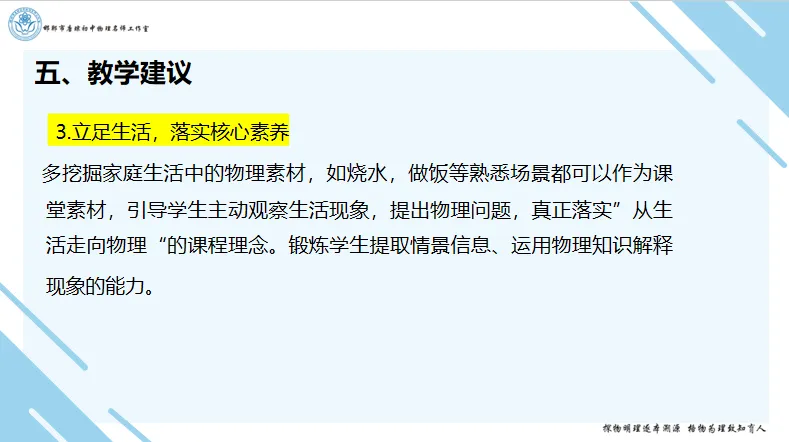 【第261期】2025年河北中考物理试题讲解——第14、15题-第10张图片-四季读书网 【第261期】2025年河北中考物理试题讲解——第14、15题-第10张图片-四季读书网
