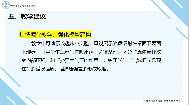 【第261期】2025年河北中考物理试题讲解——第14、15题-第15张图片-四季读书网 【第261期】2025年河北中考物理试题讲解——第14、15题-第15张图片-四季读书网