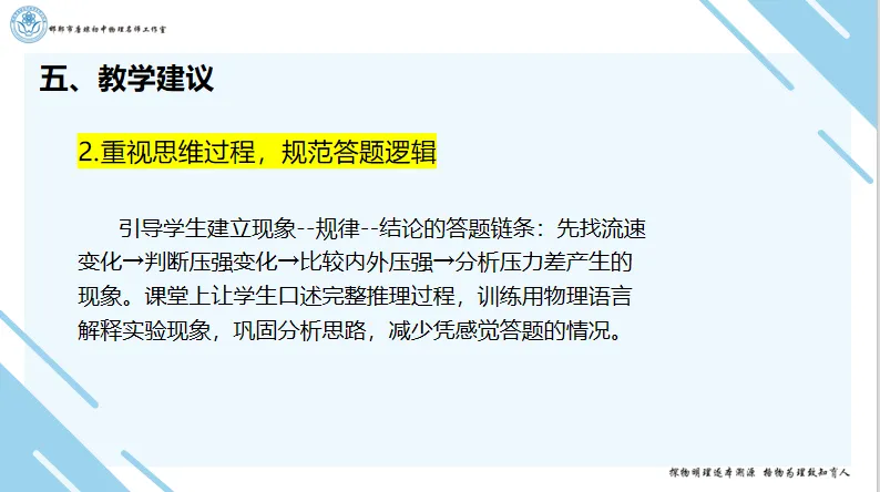 【第261期】2025年河北中考物理试题讲解——第14、15题-第16张图片-四季读书网 【第261期】2025年河北中考物理试题讲解——第14、15题-第16张图片-四季读书网
