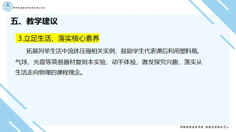 【第261期】2025年河北中考物理试题讲解——第14、15题-第17张图片-四季读书网 【第261期】2025年河北中考物理试题讲解——第14、15题-第17张图片-四季读书网
