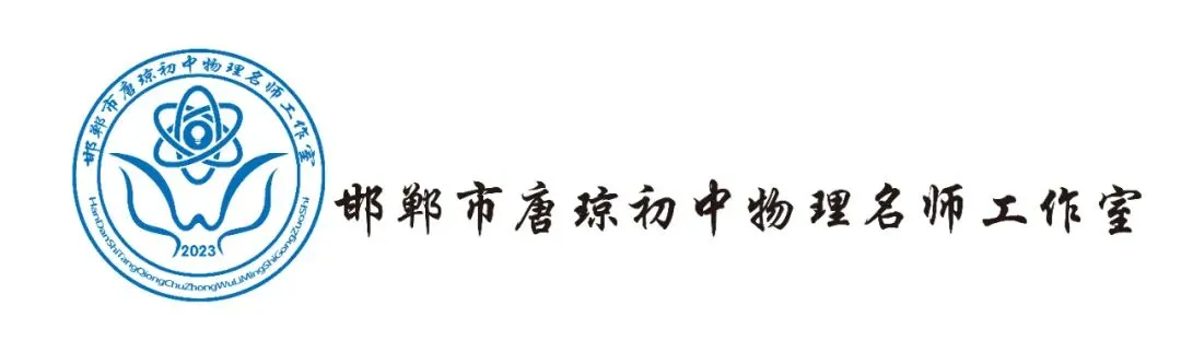 【第261期】2025年河北中考物理试题讲解——第14、15题-第19张图片-四季读书网 【第261期】2025年河北中考物理试题讲解——第14、15题-第19张图片-四季读书网