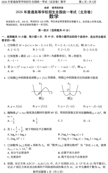 高三别盲目刷题!全国一卷二卷语数英真题,原卷+解析完整版PDF在这里-第3张图片-四季读书网