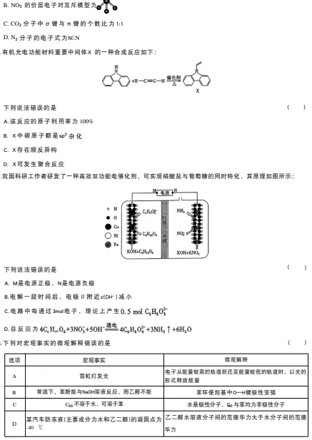 高三别盲目刷题!全国一卷二卷语数英真题,原卷+解析完整版PDF在这里-第5张图片-四季读书网