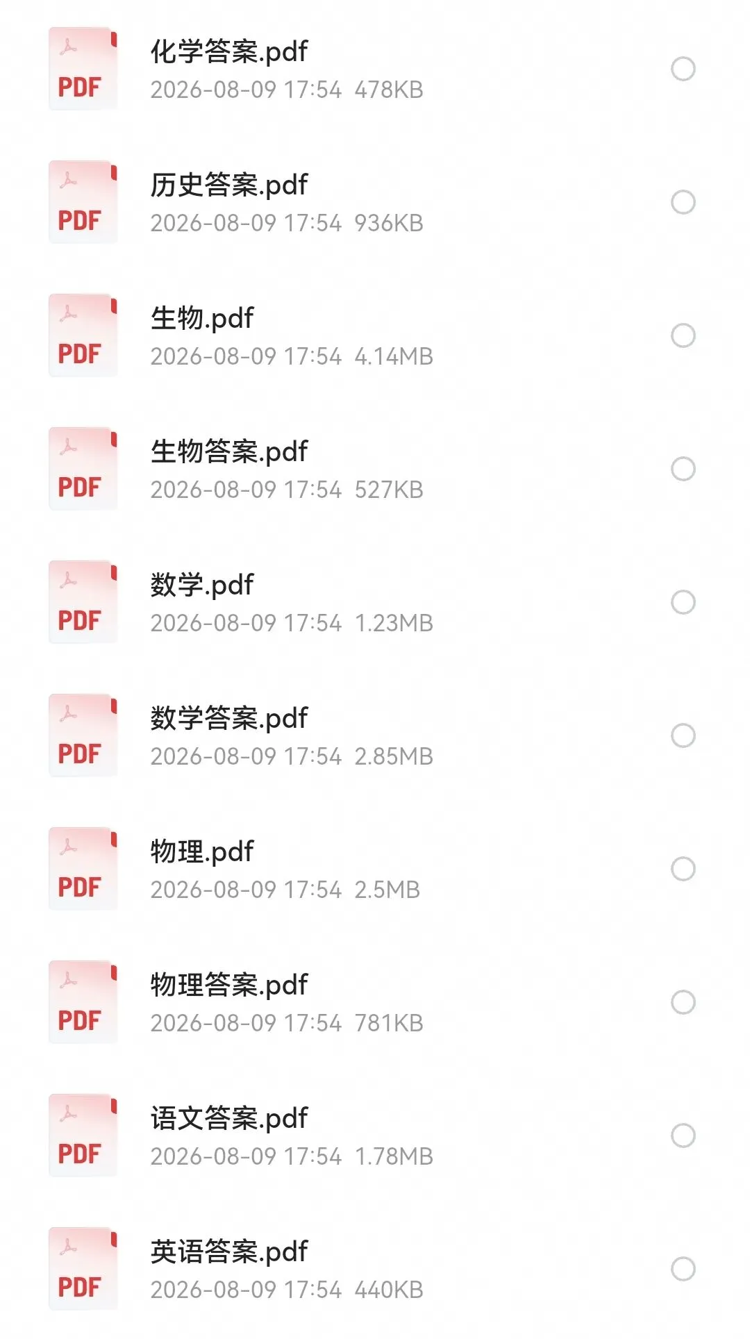 运城市2026年高一8月开学模拟考试及参考答案-第1张图片-四季读书网 运城市2026年高一8月开学模拟考试及参考答案-第1张图片-四季读书网
