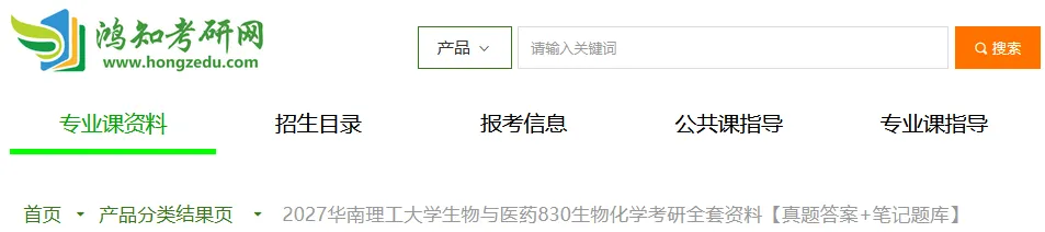 2004-2026年华工生物与医药830考研真题试卷与参考答案+27考研专业课电子版资料合集-第1张图片-四季读书网 2004-2026年华工生物与医药830考研真题试卷与参考答案+27考研专业课电子版资料合集-第1张图片-四季读书网