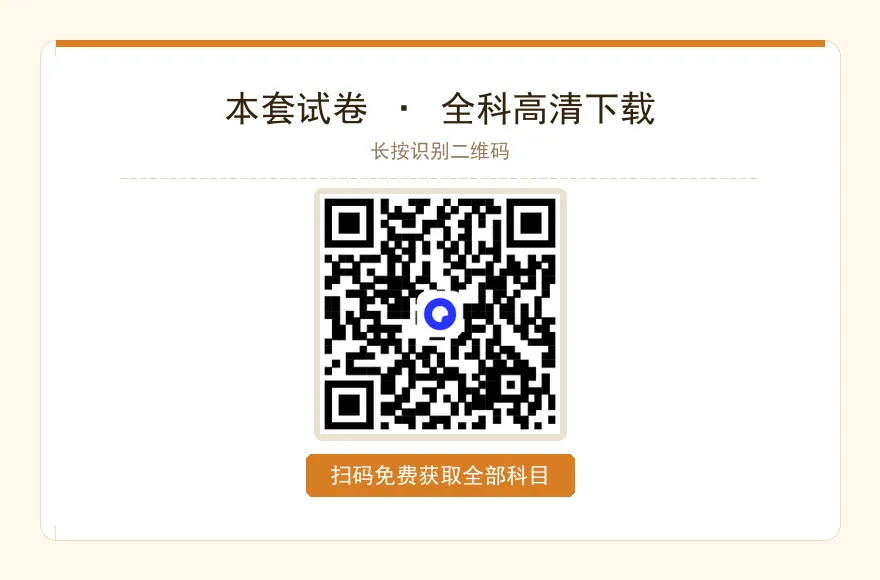 【高三试卷】2026届BS联盟高三上学期开学摸底联考-第1张图片-四季读书网