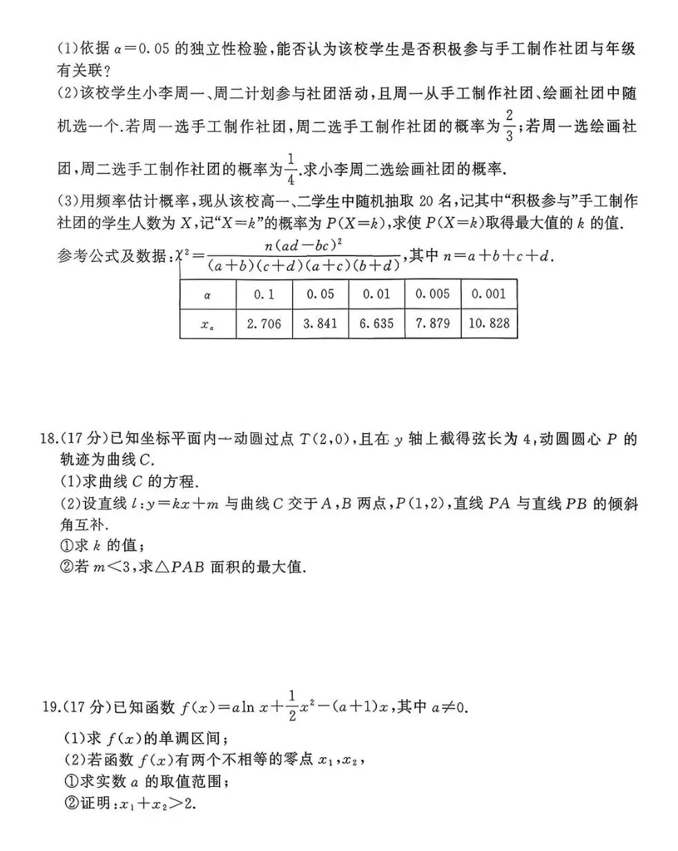 【高三试卷】2026届BS联盟高三上学期开学摸底联考-第6张图片-四季读书网
