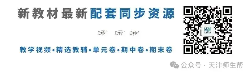 2026年天津中考语文试卷(含答案解析)-第1张图片-四季读书网