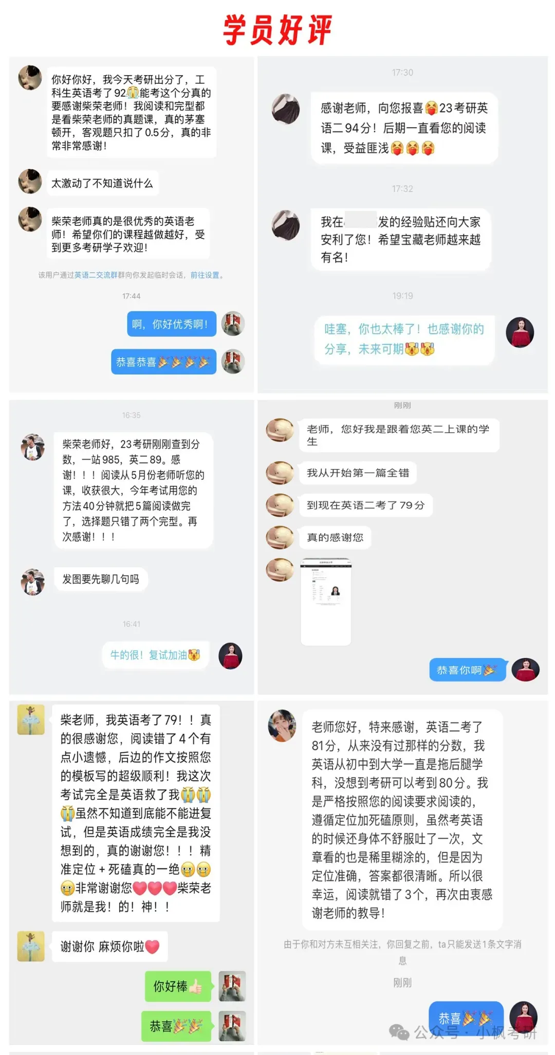 【2027考研英语】柴荣强化新题型技巧和真题带练更新啦!-第4张图片-四季读书网