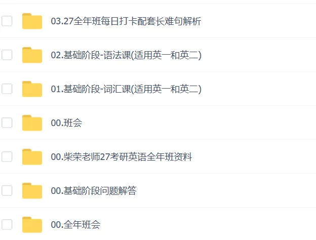 【2027考研英语】柴荣强化新题型技巧和真题带练更新啦!-第6张图片-四季读书网