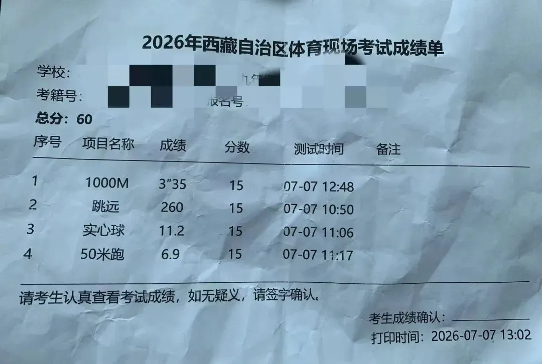 中考体育上岸喜报!真中!-第10张图片-四季读书网 中考体育上岸喜报!真中!-第10张图片-四季读书网